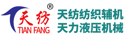 天長市天紡紡織輔機有限公司